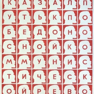 "Проект "ABC", 1977