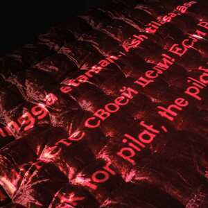 "Как меня звали?"